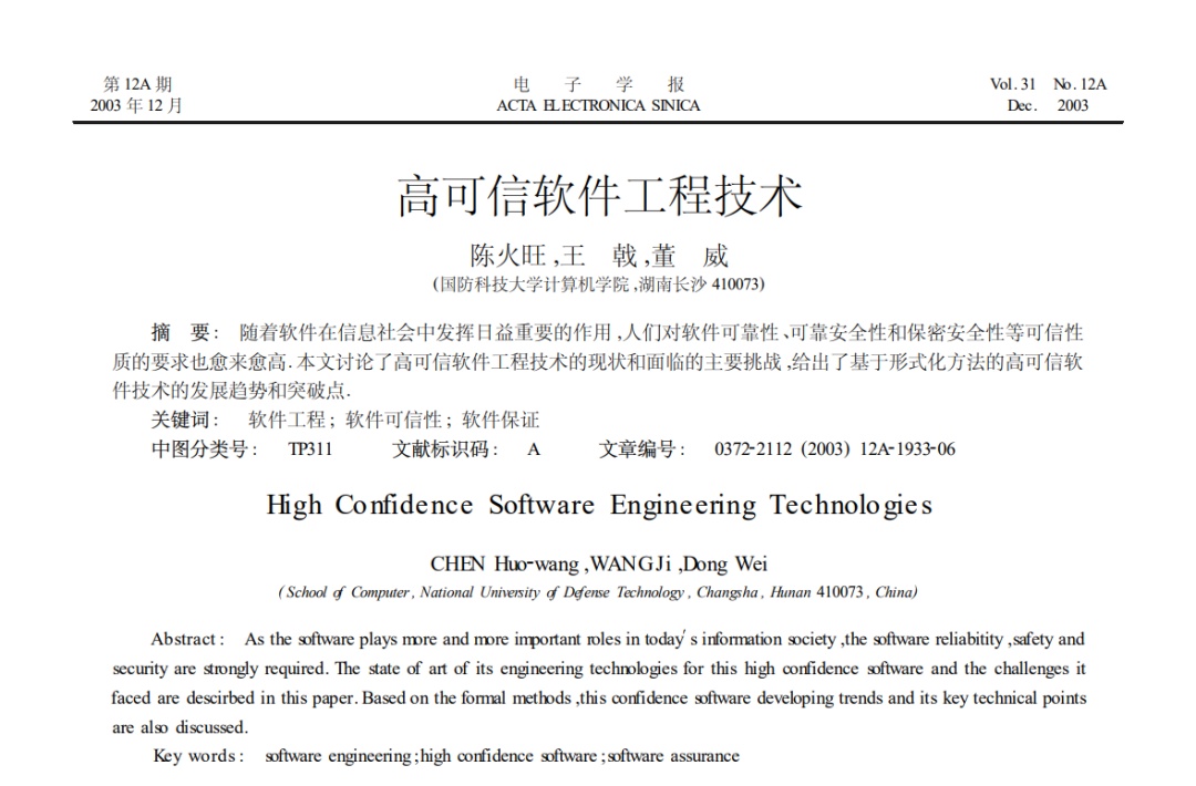 谁是王戟？