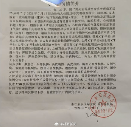 18层坠楼生还女孩家属发声：男友逼坠楼生还女孩返还恋爱开销