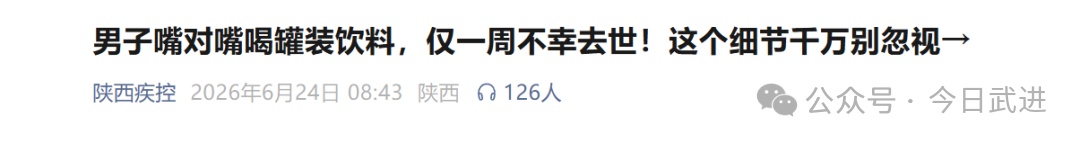 请转给直接对嘴喝的朋友