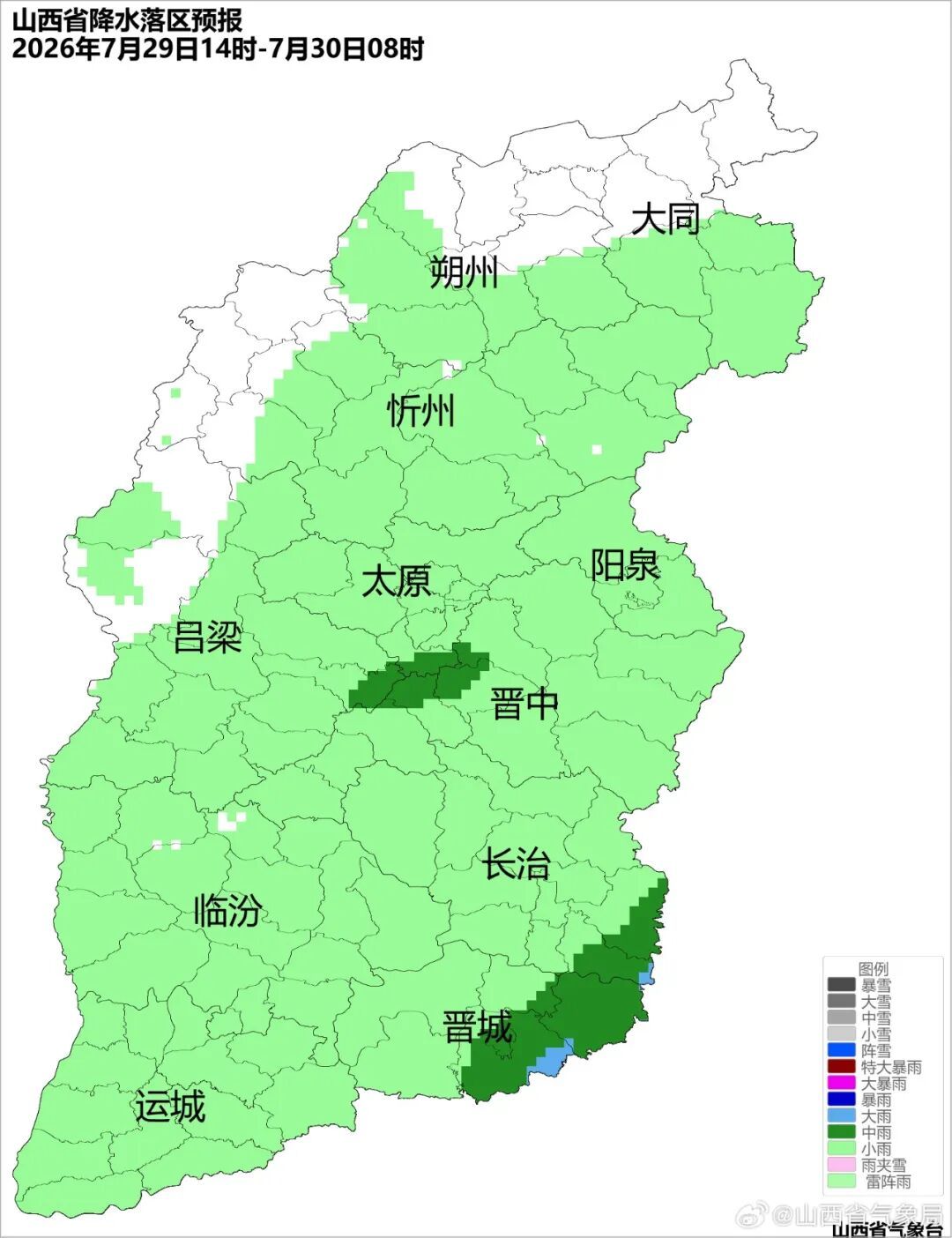 中雨、大雨、短时强降水！山西将有大范围降雨