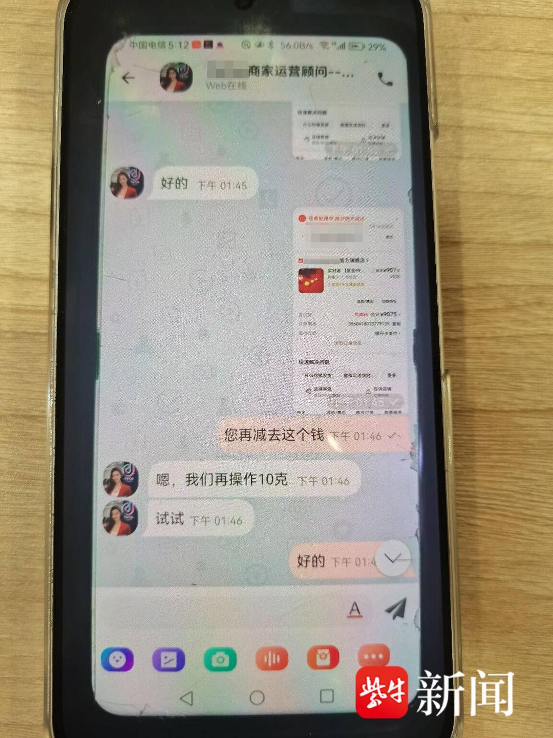 险被骗 2 万！独居老人误入虚假跨境刷单骗局，民警紧急止损