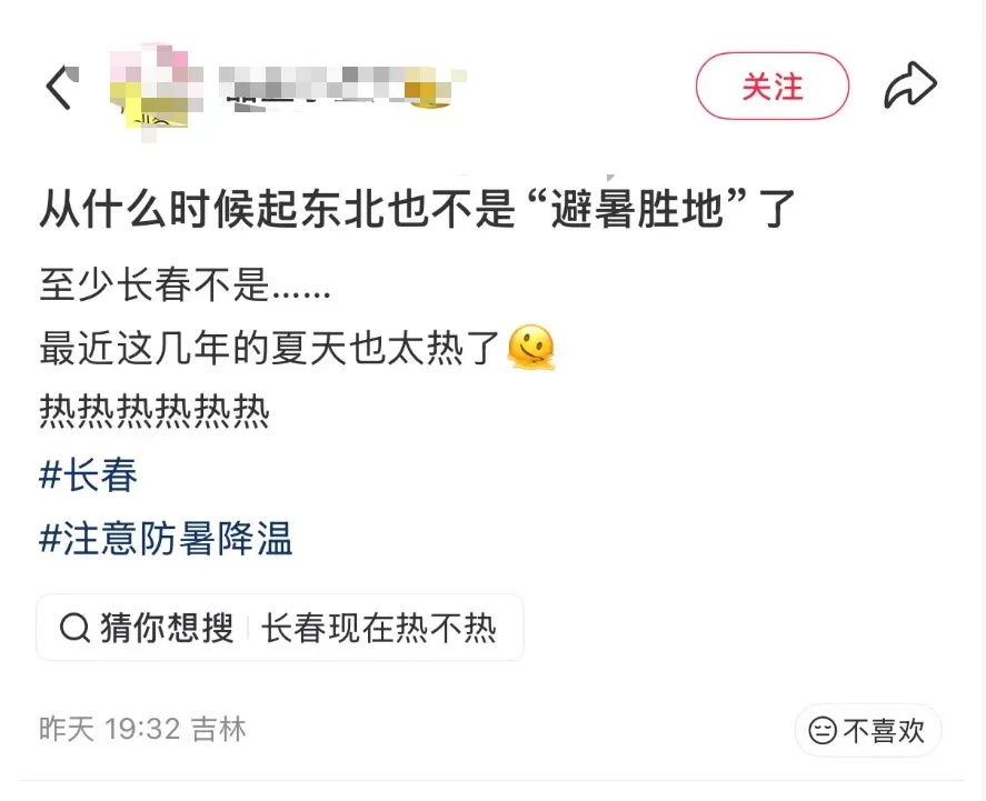 冲上36℃！沈阳遭遇同期少见高温！何时能凉快？官方答复来了