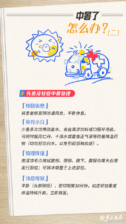听劝！别等中招了才后悔