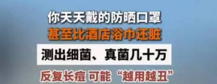 夏天总莫名长痘、身上痒？可能和它有关→