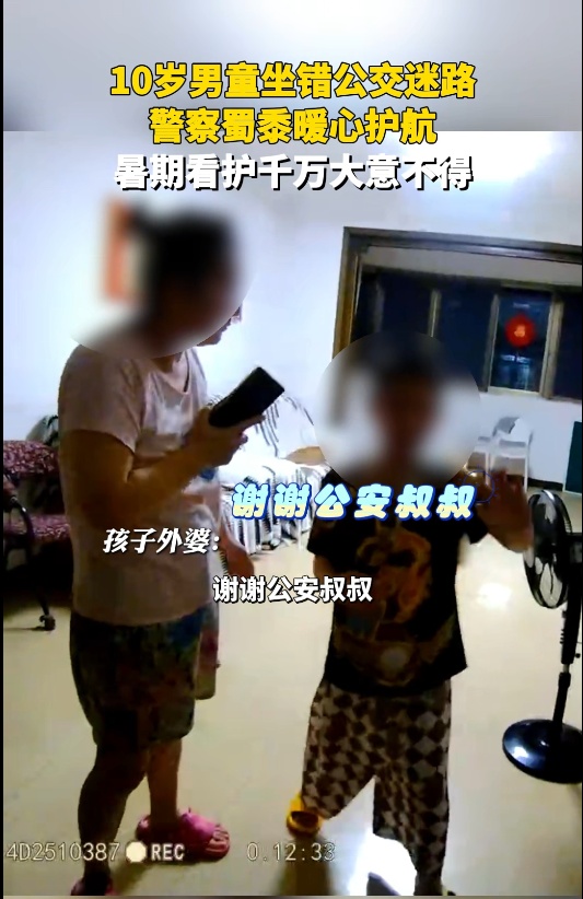 男孩独自乘坐公交车迷路 &nbsp;民警：别怕，叔叔送你回家