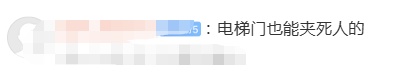 孩子挡电梯被催促后发生纠纷，家长先动手打人还教唆孩子“帮我打她”…警方介入