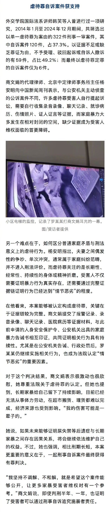 被丈夫家暴13年女子称曾一度尿失禁