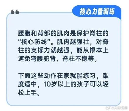 孩子站不直、坐不正、写作业弓成一团？做这些动作纠正还来得及→