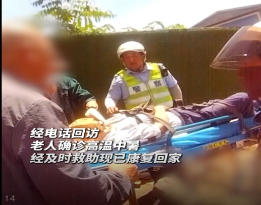 点赞！外卖小哥+黄石交警，高温下为88岁老人撑起“生命绿荫”