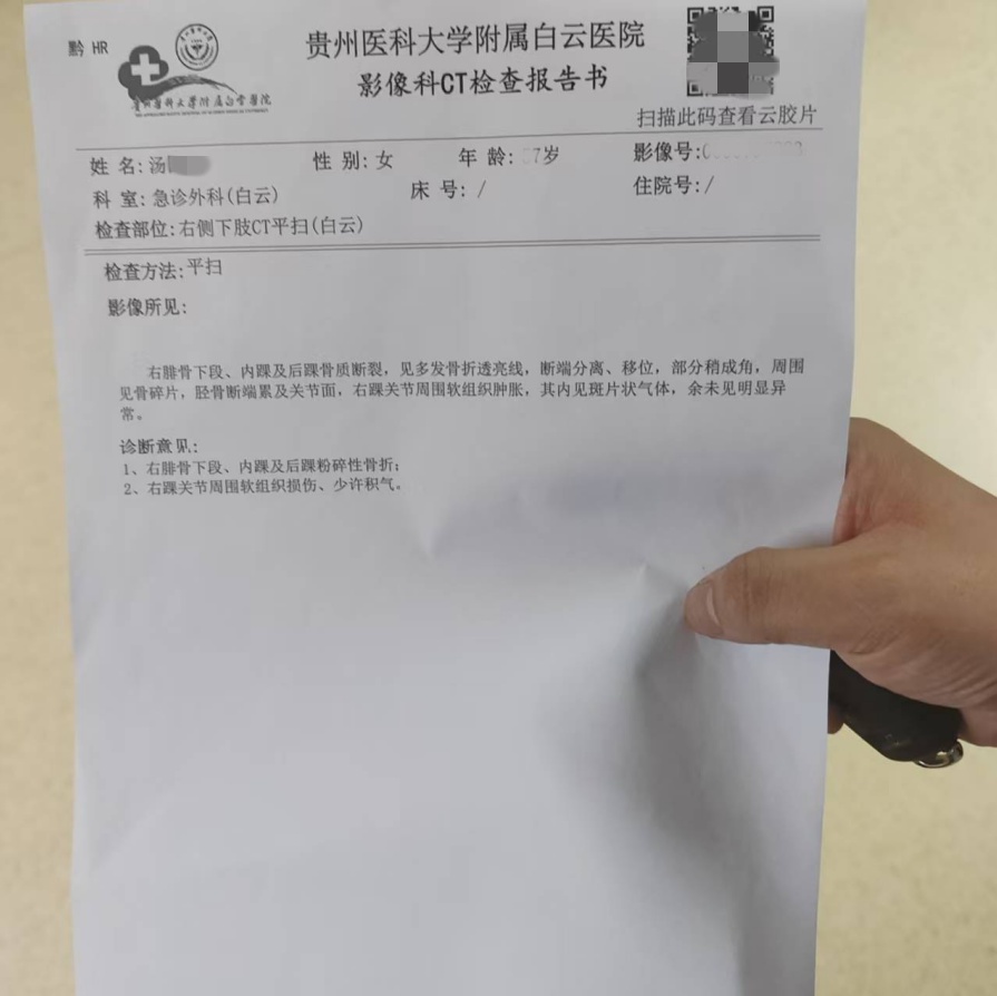 8小时连夜攻坚！贵阳这起肇事逃逸案成功侦破