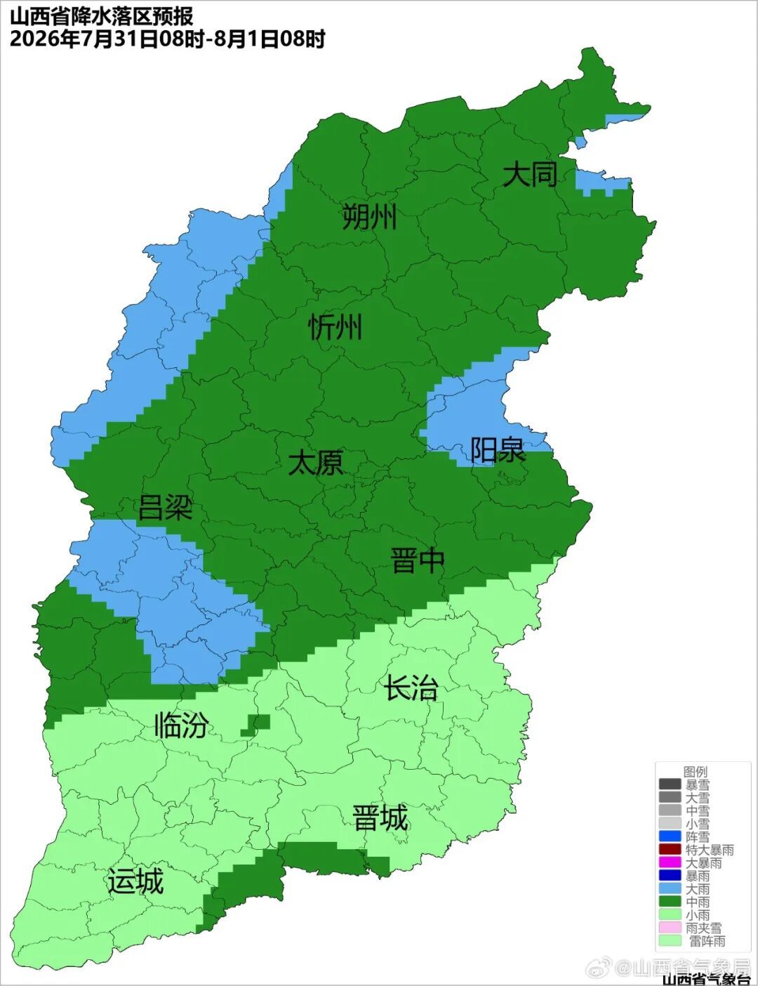 中雨、大雨、短时强降水！山西将有大范围降雨