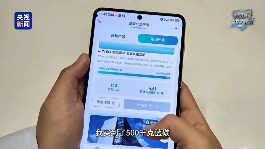 1吨只需300多元，深圳保护红树林“可太会了”
