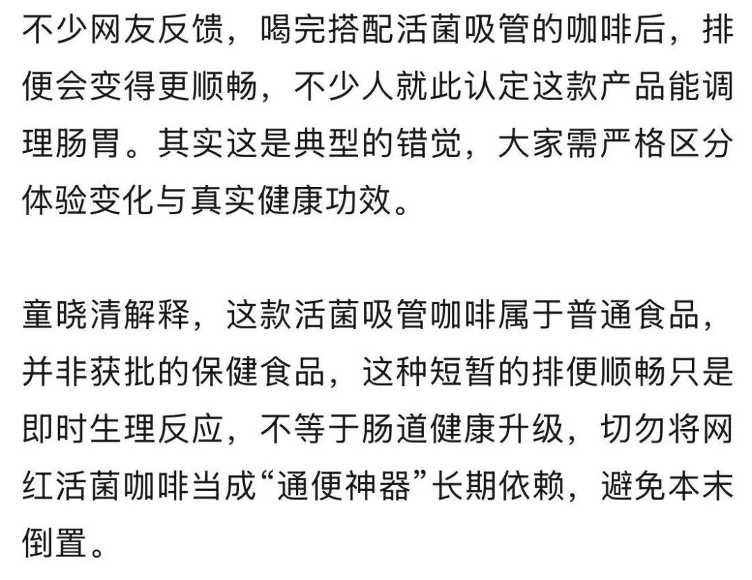 一根吸管刷屏，有人喝完立马跑厕所！医生紧急提醒：这三类人别碰