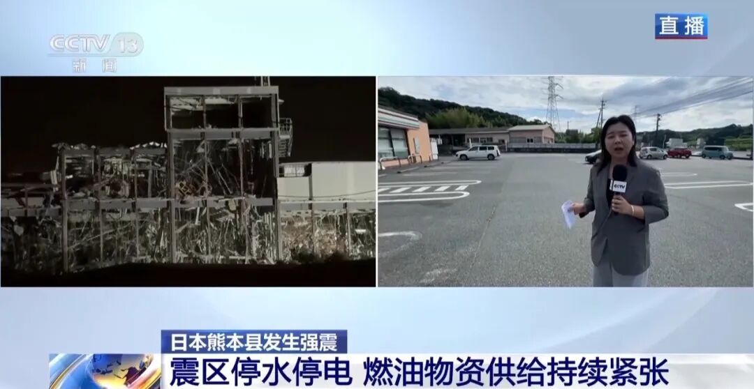商场坍塌、工厂受损……日本熊本强震多人伤亡 有感地震超百次→