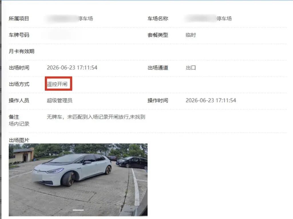 为逃停车费"花招百出",宁波已有多人被行政拘留 为逃停车费"花招百出",宁波已有多人被行政拘留