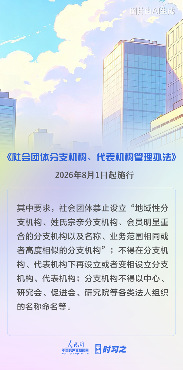 8月起,这些新规将影响你我生活 8月起,这些新规将影响你我生活