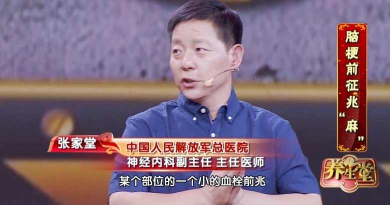 出现这种症状到脑梗,仅3小时!快自查—— 出现这种症状到脑梗,仅3小时!快自查——