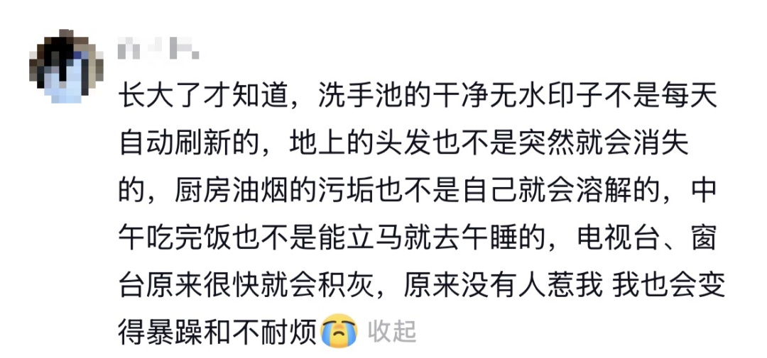 “到了这个年纪,才懂得我妈下班回家时,真的很需要鸡肉已经解冻好了” “到了这个年纪,才懂得我妈下班回家时,真的很需要鸡肉已经解冻好了”