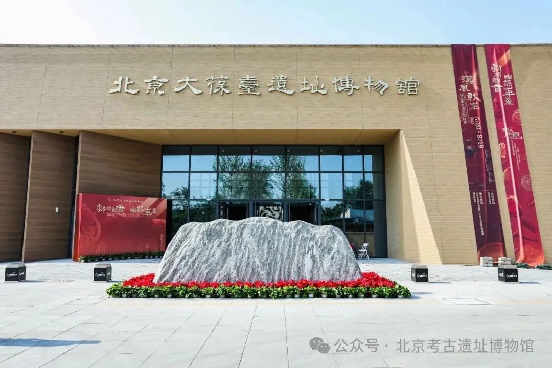 北京一批博物馆采取延时开放! 北京一批博物馆采取延时开放!