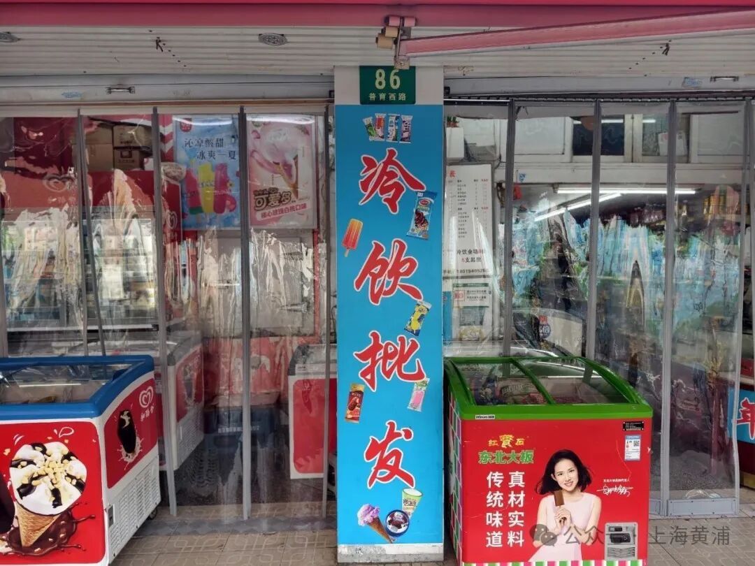 120多种冷饮低至0.8元！一天卖掉近1000箱！上海这家43年老店，老熟客专门从外区打车来