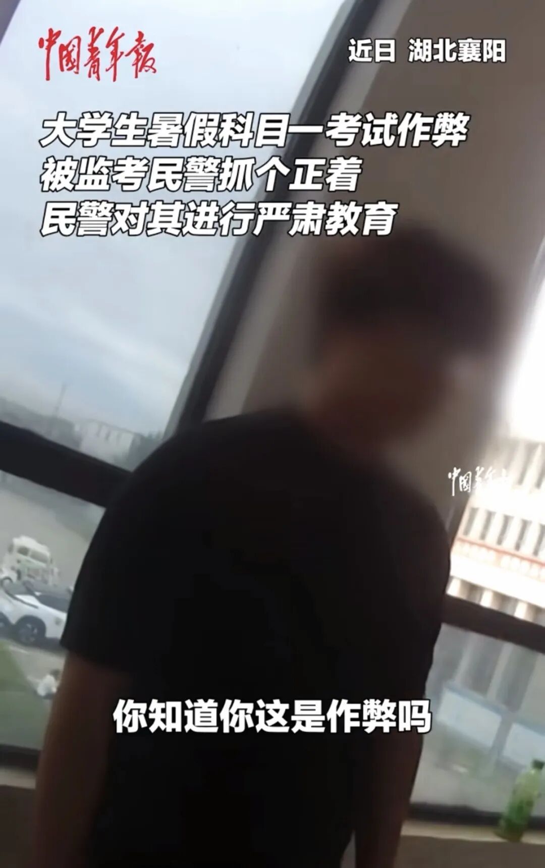 大学生考科目一作弊?湖北警方:罚! 大学生考科目一作弊?湖北警方:罚!