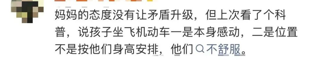 男子遭高铁后座“小孩哥”连环踢座椅,向其父母投诉,亲妈反手给娃一巴掌 男子遭高铁后座“小孩哥”连环踢座椅,向其父母投诉,亲妈反手给娃一巴掌