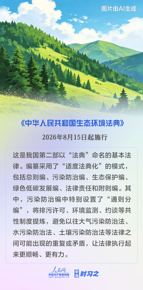 8月起,这些新规将影响你我生活 8月起,这些新规将影响你我生活