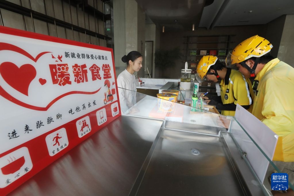 “暖新食堂” 关爱城市“奔跑者” “暖新食堂” 关爱城市“奔跑者”