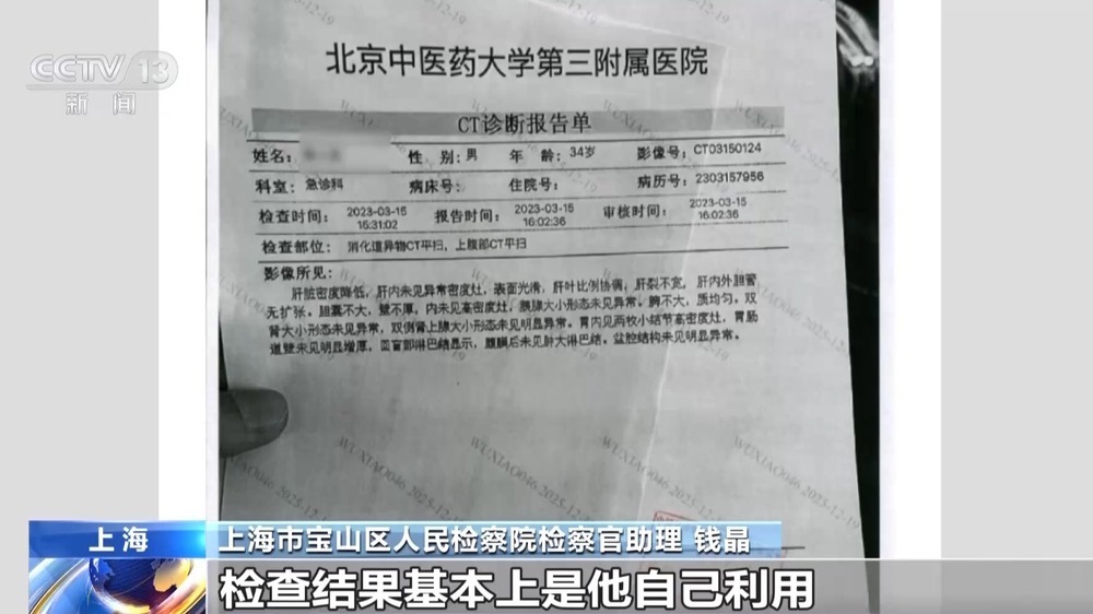 假维权 真敛财！网购外卖等成为牟利性索赔多发场域
