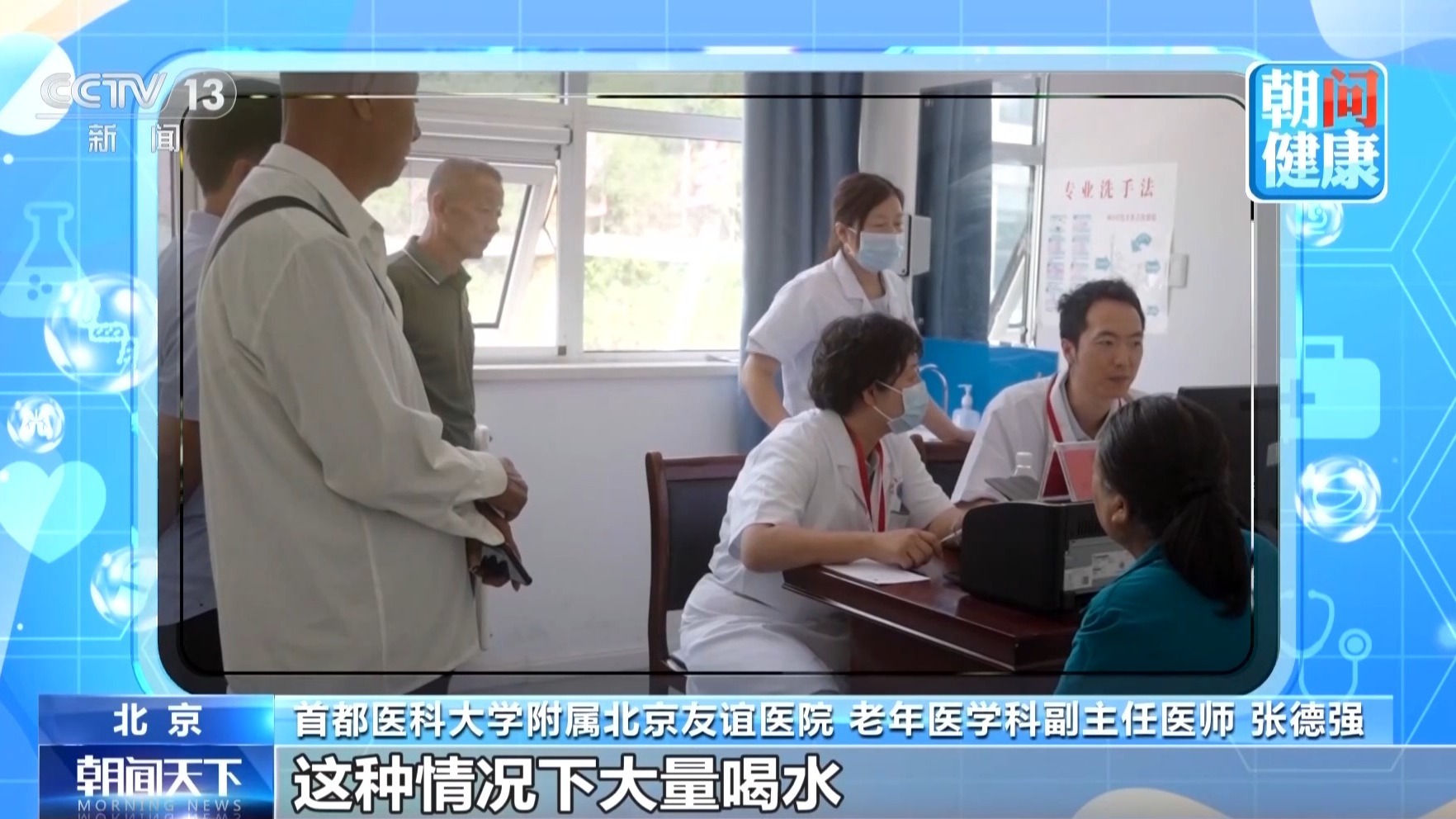 老年人夏季如何保护心脑血管 专家提醒避开这些养生误区 老年人夏季如何保护心脑血管 专家提醒避开这些养生误区