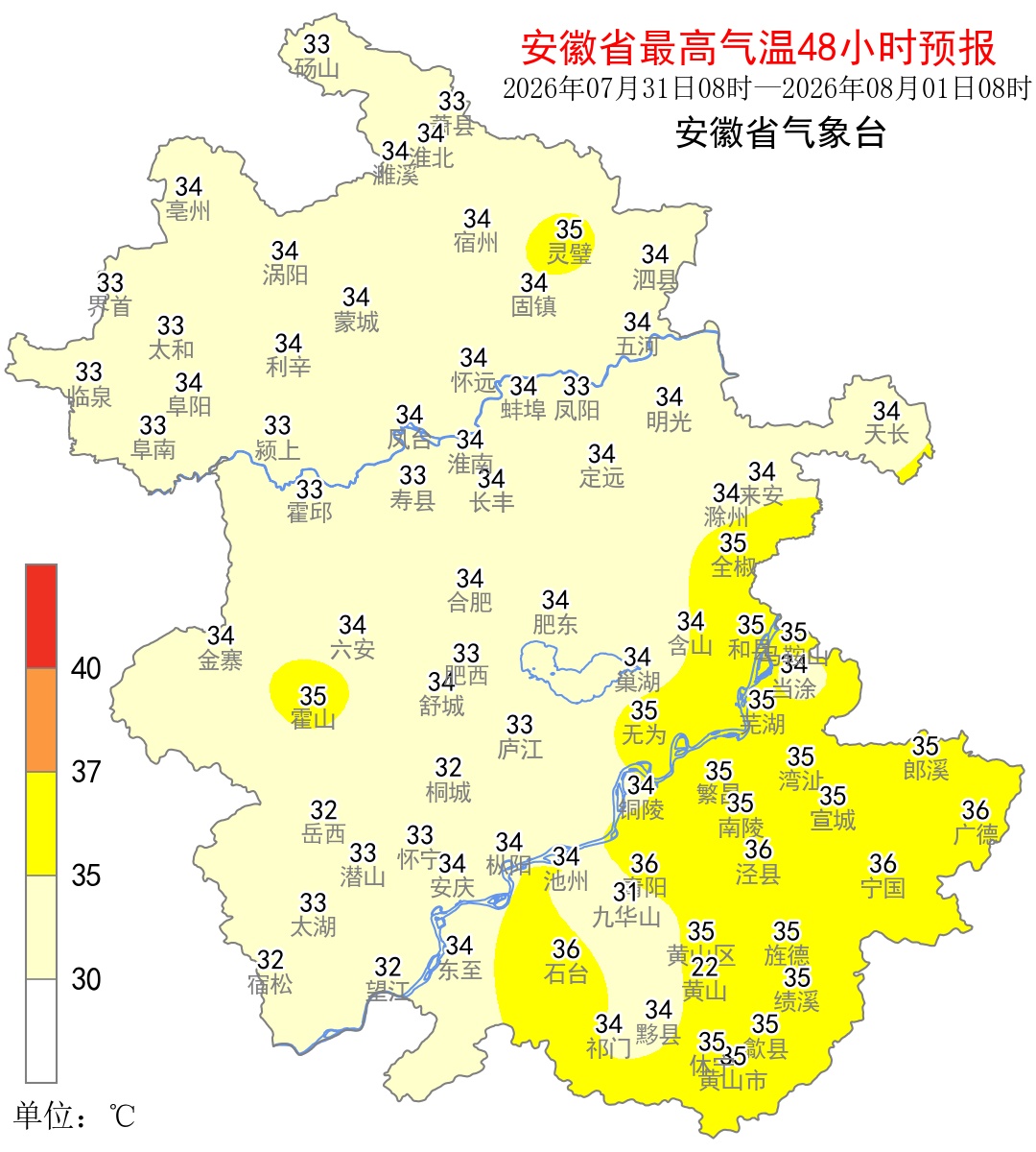 直冲37℃!多阵雨或雷雨,安徽持续高温来袭 直冲37℃!多阵雨或雷雨,安徽持续高温来袭