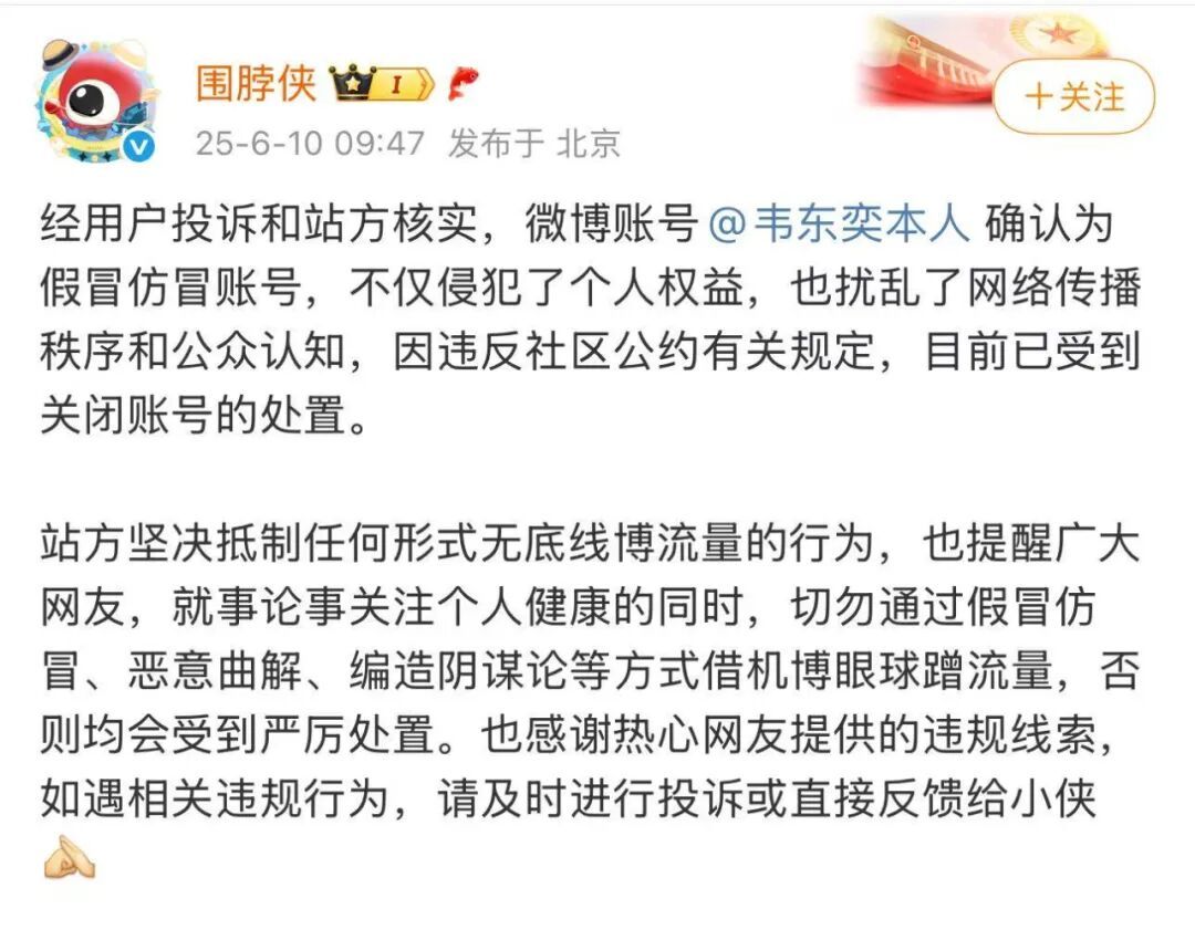 账号“东奕”被封禁,出售以韦东奕为头像的钥匙扣、摇摇乐及挂件等产品 账号“东奕”被封禁,出售以韦东奕为头像的钥匙扣、摇摇乐及挂件等产品