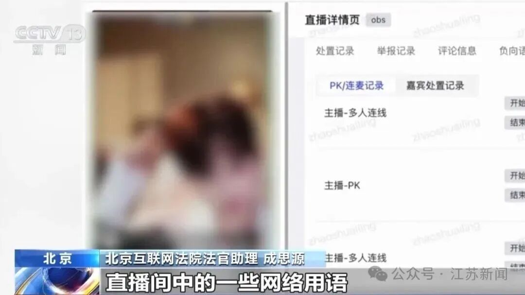 一家三口打赏主播650万！还"甩锅"给孩子要求平台退款，法院判了