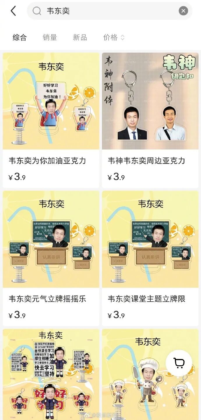账号“东奕”,被封禁 账号“东奕”,被封禁