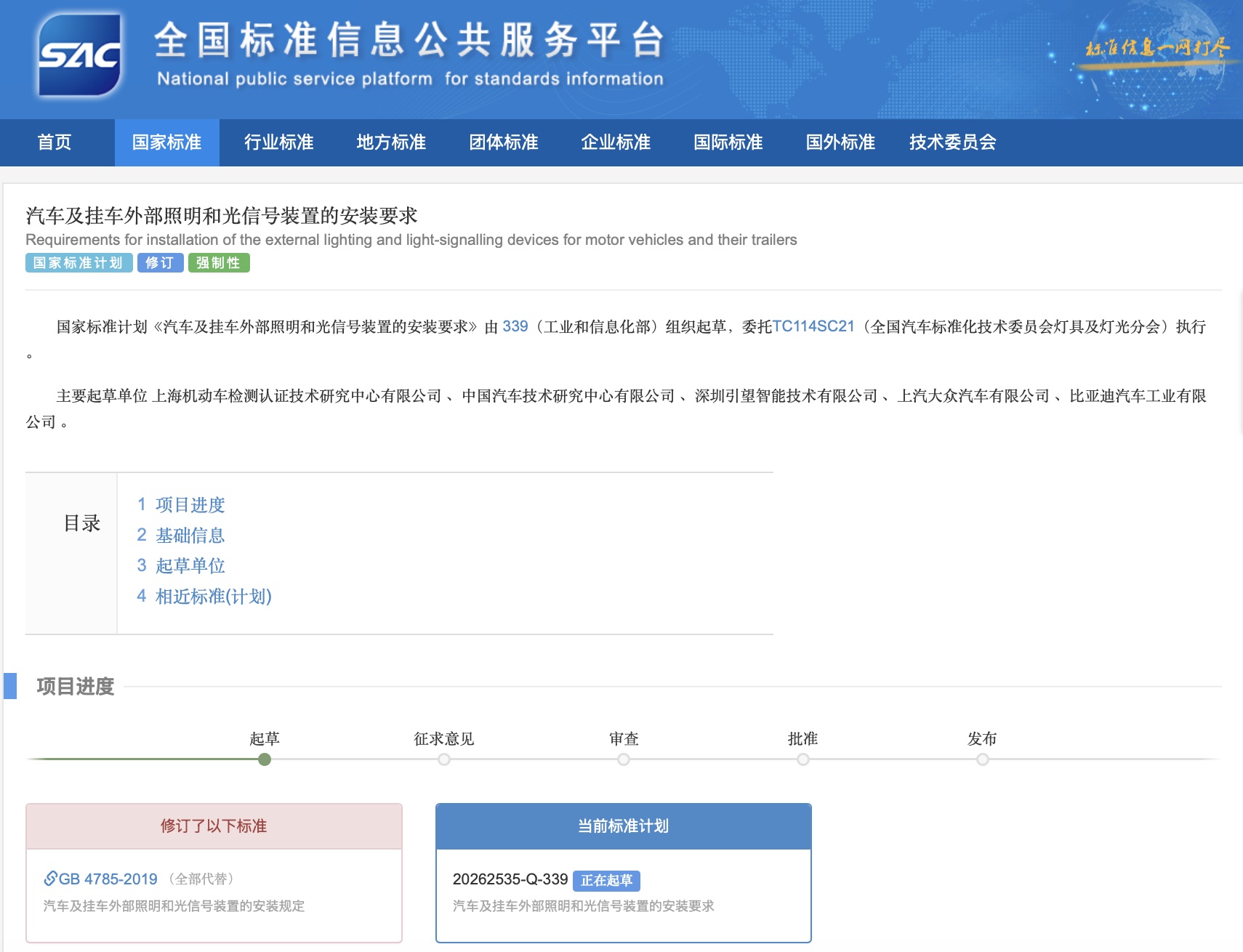 智驾“小蓝灯”迎来管控!灯光滥用易引发安全风险,新标准正在修订 智驾“小蓝灯”迎来管控!灯光滥用易引发安全风险,新标准正在修订