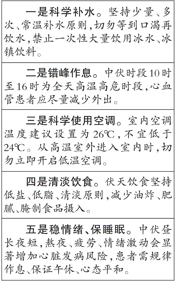 沈阳人注意！这类人群极易诱发致命急症，这份“护心”锦囊请收好