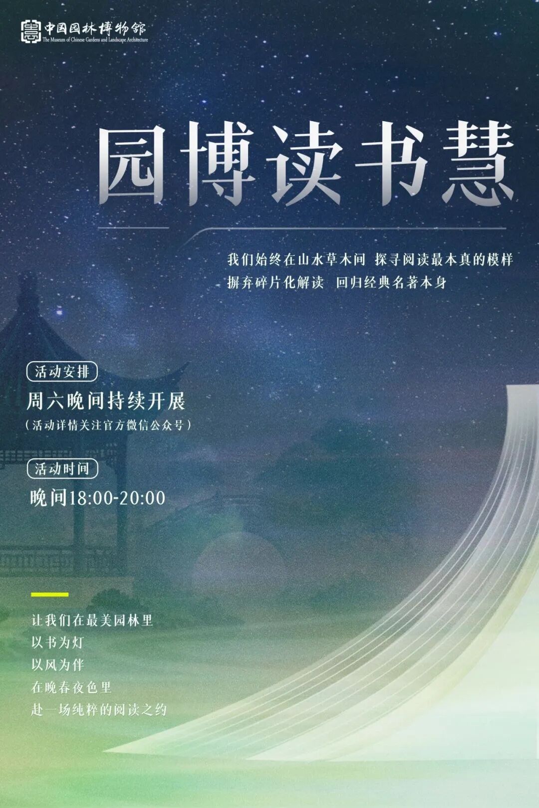 北京一批博物馆采取延时开放! 北京一批博物馆采取延时开放!