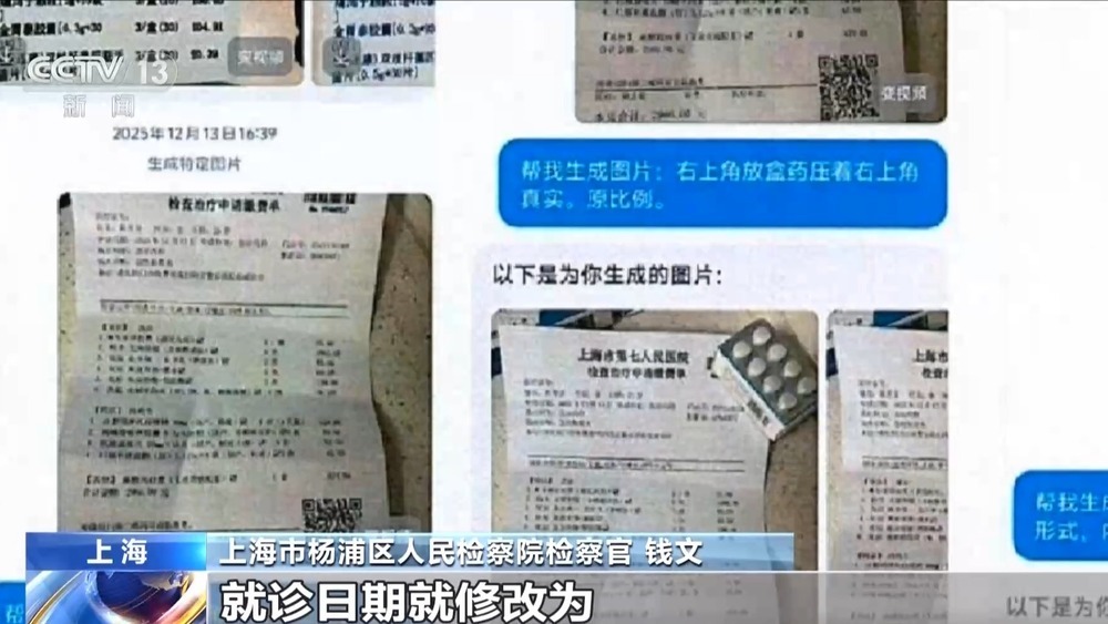 假维权 真敛财！网购外卖等成为牟利性索赔多发场域