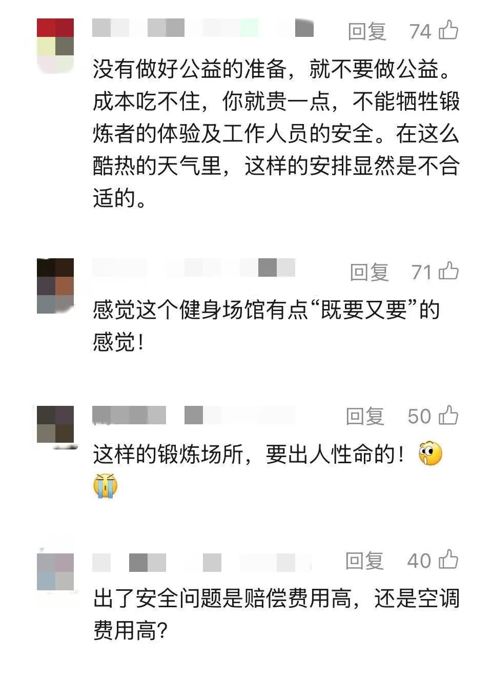 上海一市民健身中心公益时段不开空调！工作人员：考虑运营成本，想用空调下午来！