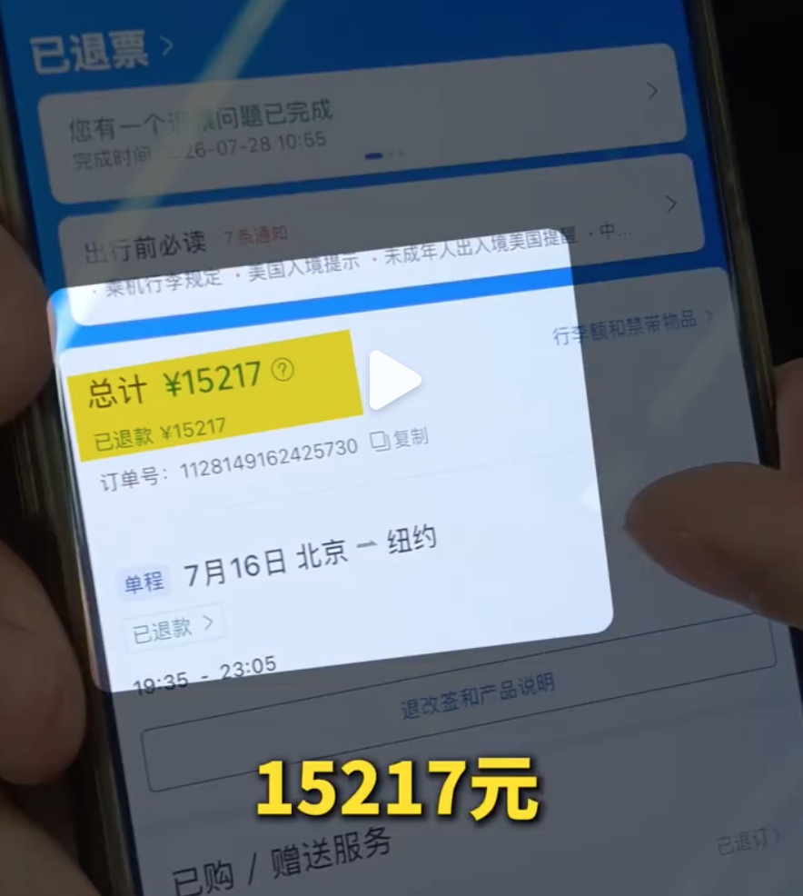 男子花1.5万买机票,退票仅退432元,最新进展:全额退还;当事人发声 男子花1.5万买机票,退票仅退432元,最新进展:全额退还;当事人发声