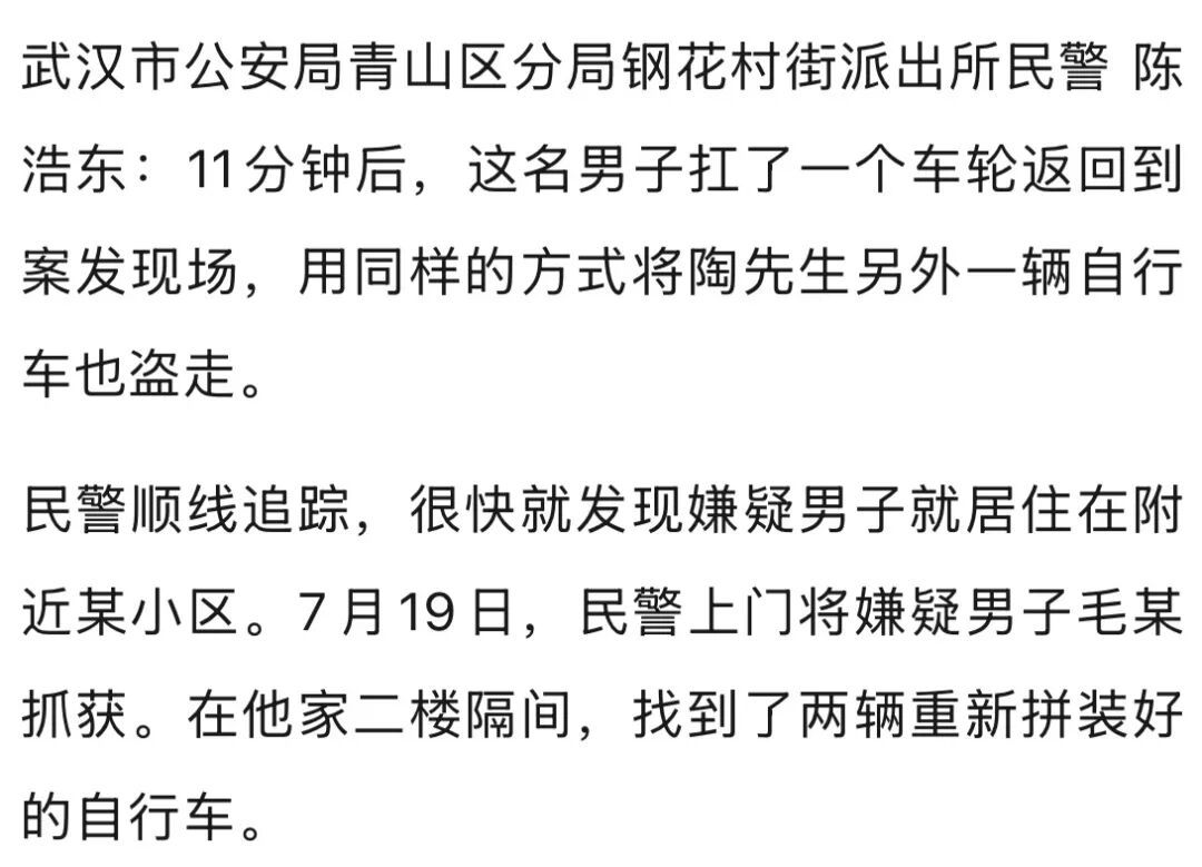 男子为偷“梦中情车”，上演现实版“蚂蚁搬家”，盗取邻居两辆名贵自行车，11分钟被抓