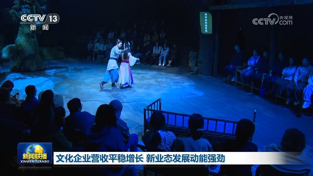 文化企业营收平稳增长 新业态发展动能强劲