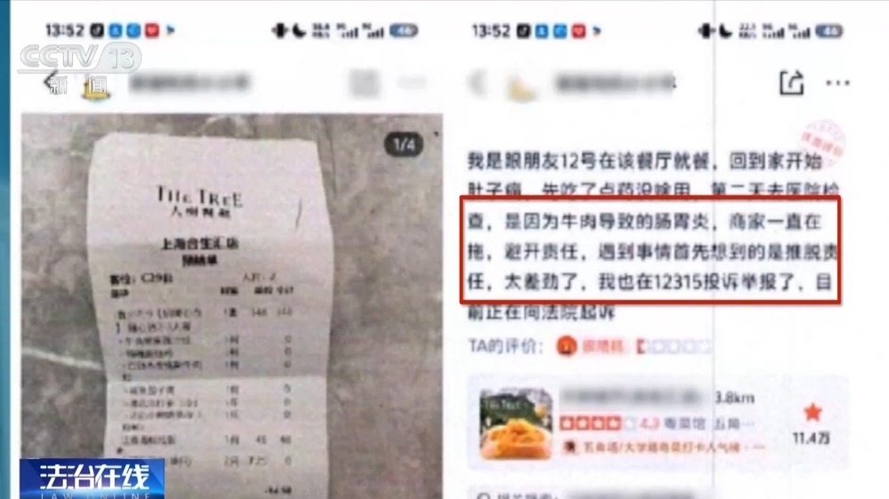 假维权 真敛财！网购外卖等成为牟利性索赔多发场域
