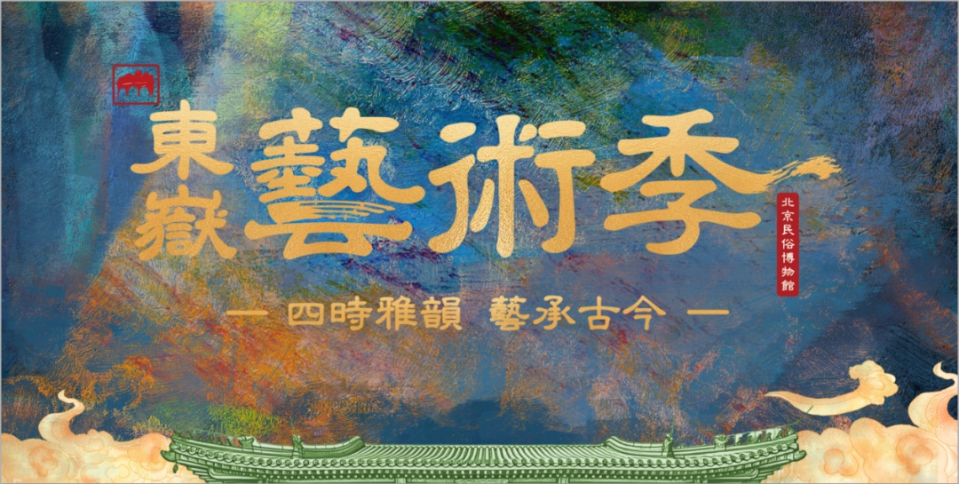 北京一批博物馆采取延时开放! 北京一批博物馆采取延时开放!