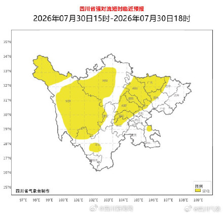 下班快回家!四川这些地方有强降水雷暴大风 下班快回家!四川这些地方有强降水雷暴大风