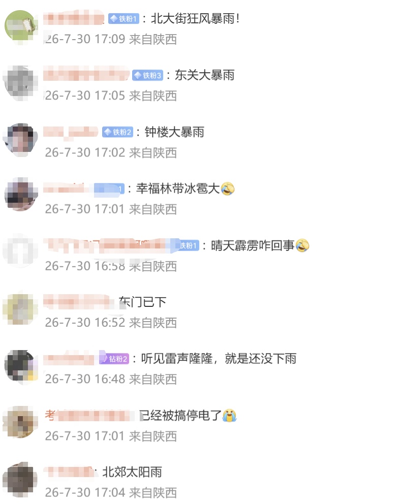 狂风暴雨！陕西多地发布雷雨大风预警 未来几天多降水天气