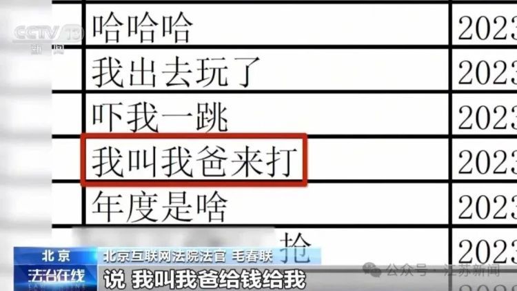一家三口打赏主播650万!还“甩锅”给孩子要求平台退款,法院判了 一家三口打赏主播650万!还“甩锅”给孩子要求平台退款,法院判了