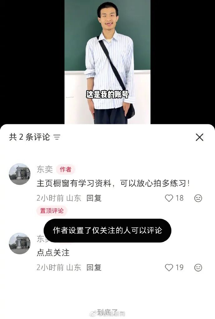 账号“东奕”被封禁,出售以韦东奕为头像的钥匙扣、摇摇乐及挂件等产品 账号“东奕”被封禁,出售以韦东奕为头像的钥匙扣、摇摇乐及挂件等产品