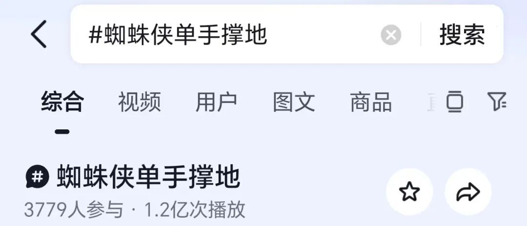最近爆火,不少人模仿这个经典动作!有人却“撑”进医院,医生最新提醒→ 最近爆火,不少人模仿这个经典动作!有人却“撑”进医院,医生最新提醒→