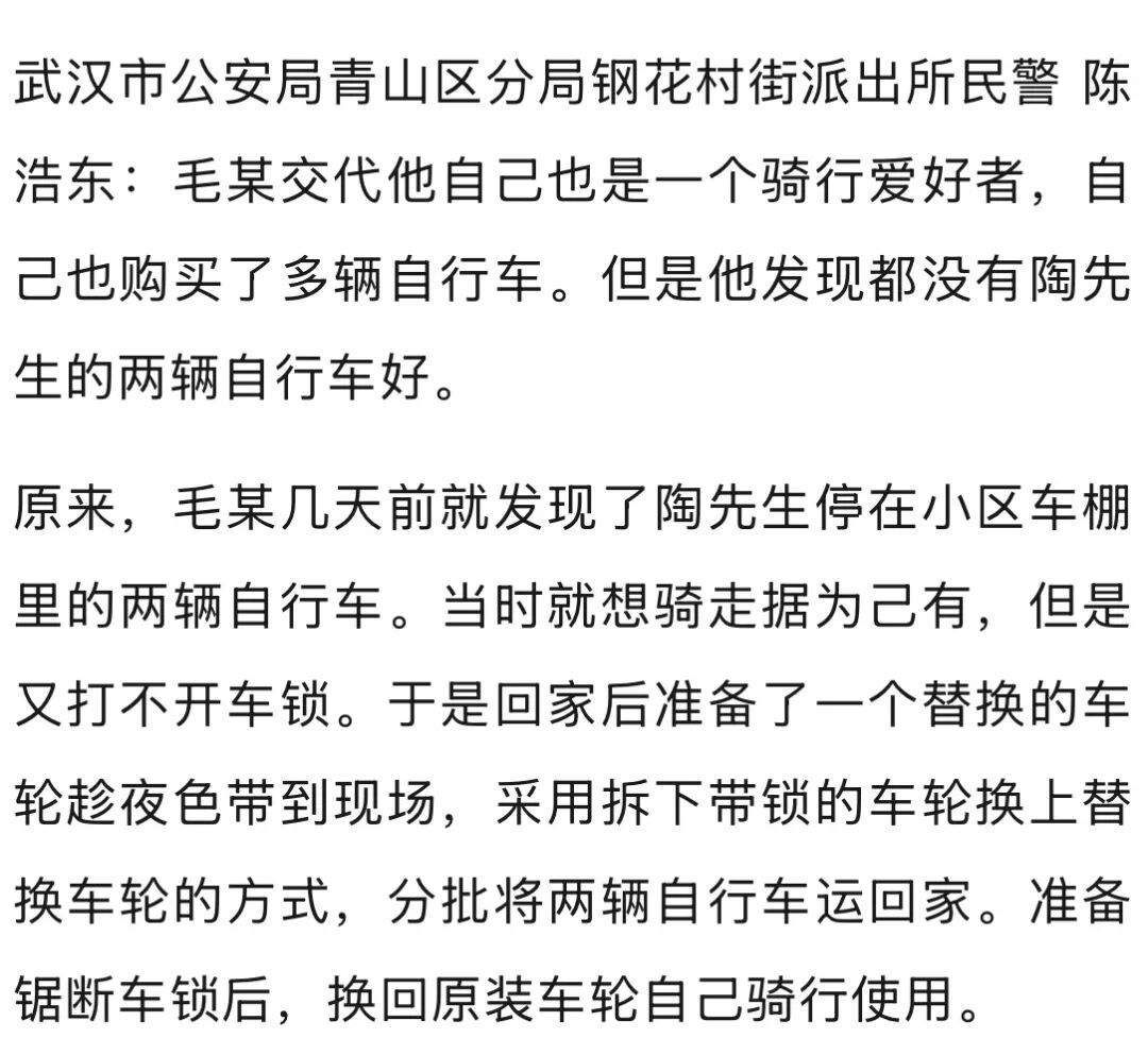男子为偷“梦中情车”，上演现实版“蚂蚁搬家”，盗取邻居两辆名贵自行车，11分钟被抓
